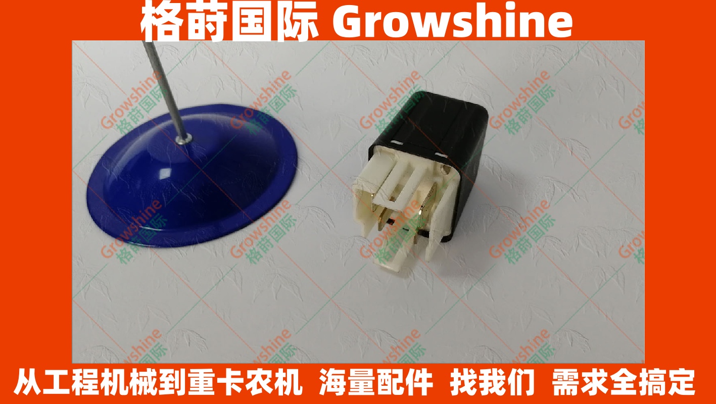 12V空调继电器056700-7410