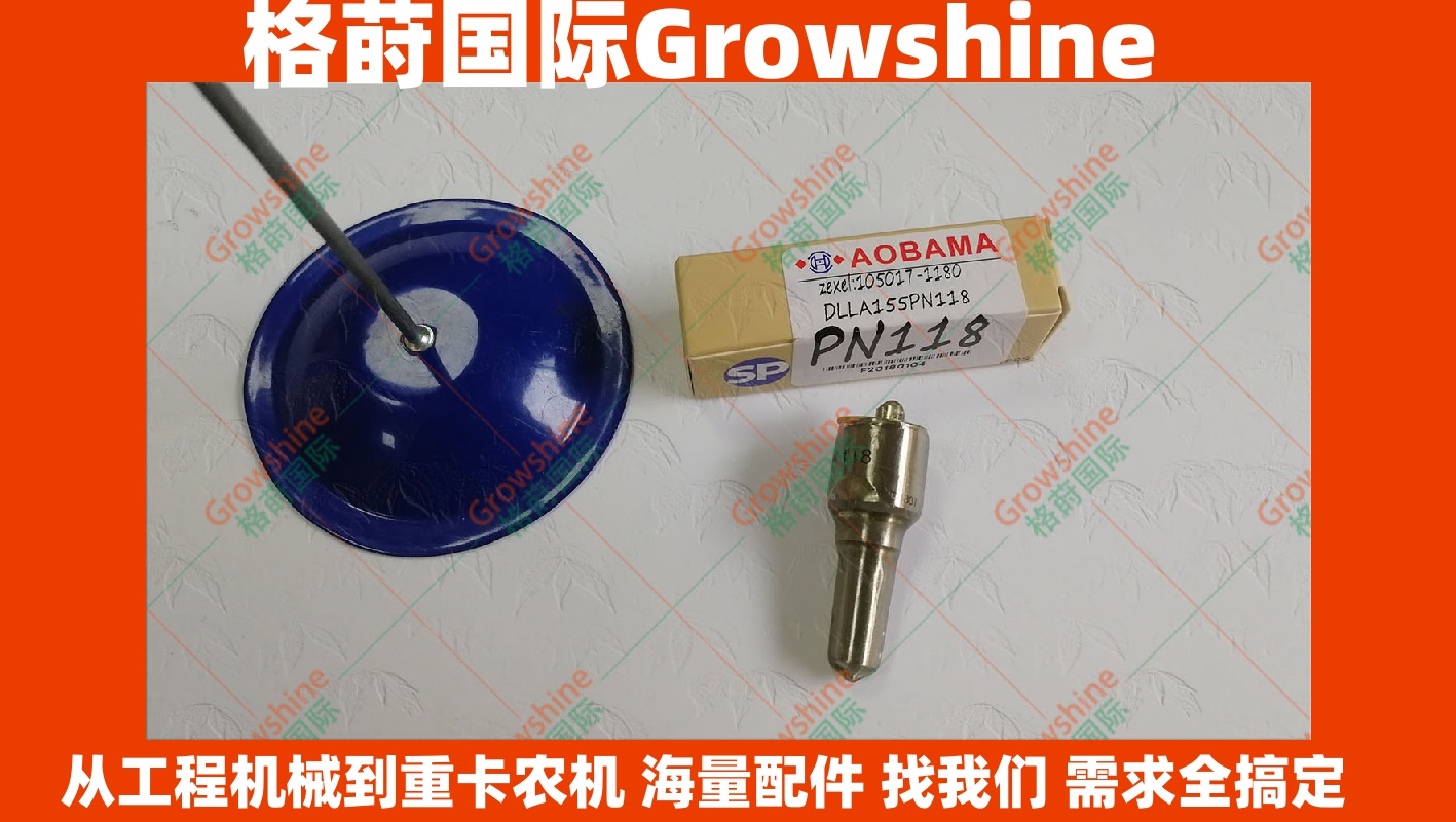  105017-1180卡特挖掘机E320B喷油嘴DLLA155PN118