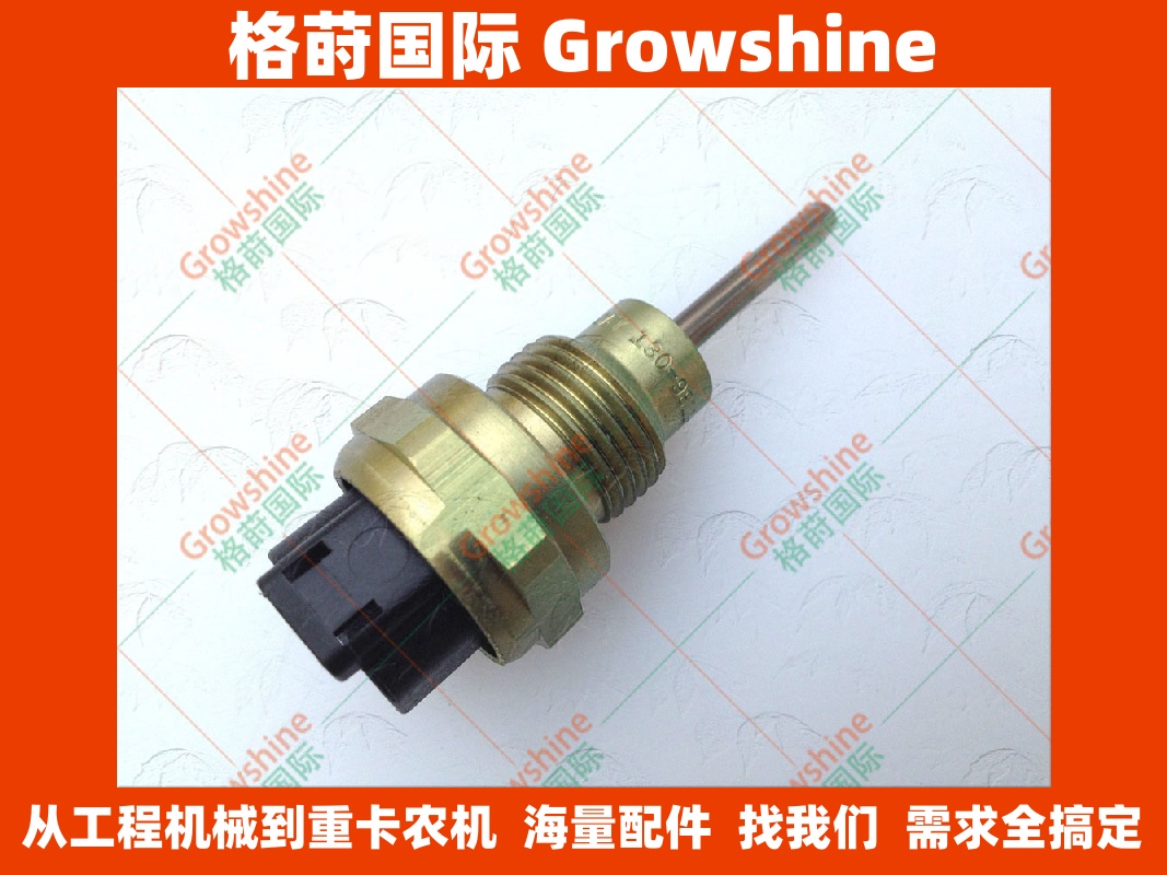 1309811卡特工程机械电器件水温传感器130-9811