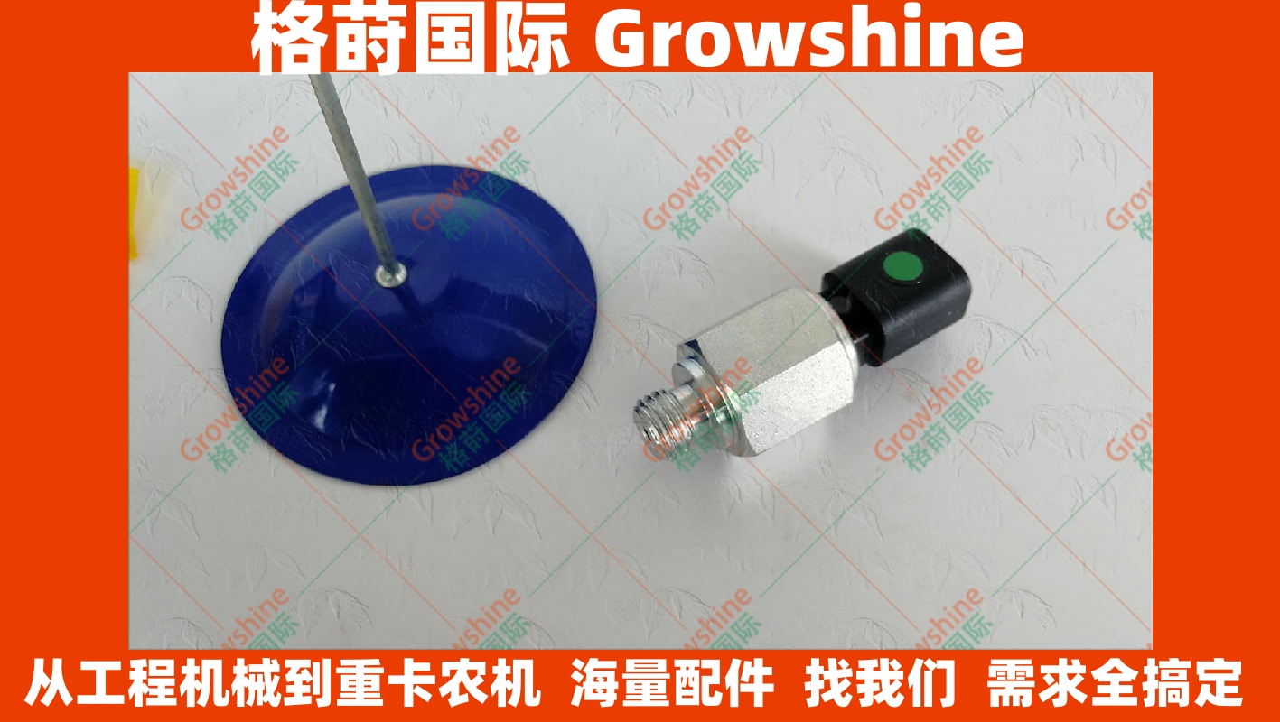 237-4894卡特机油压力传感器2374894