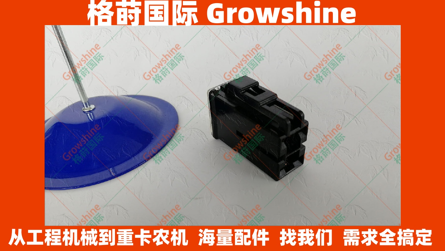 65A日立挖掘机驾驶室外线保险丝4423418