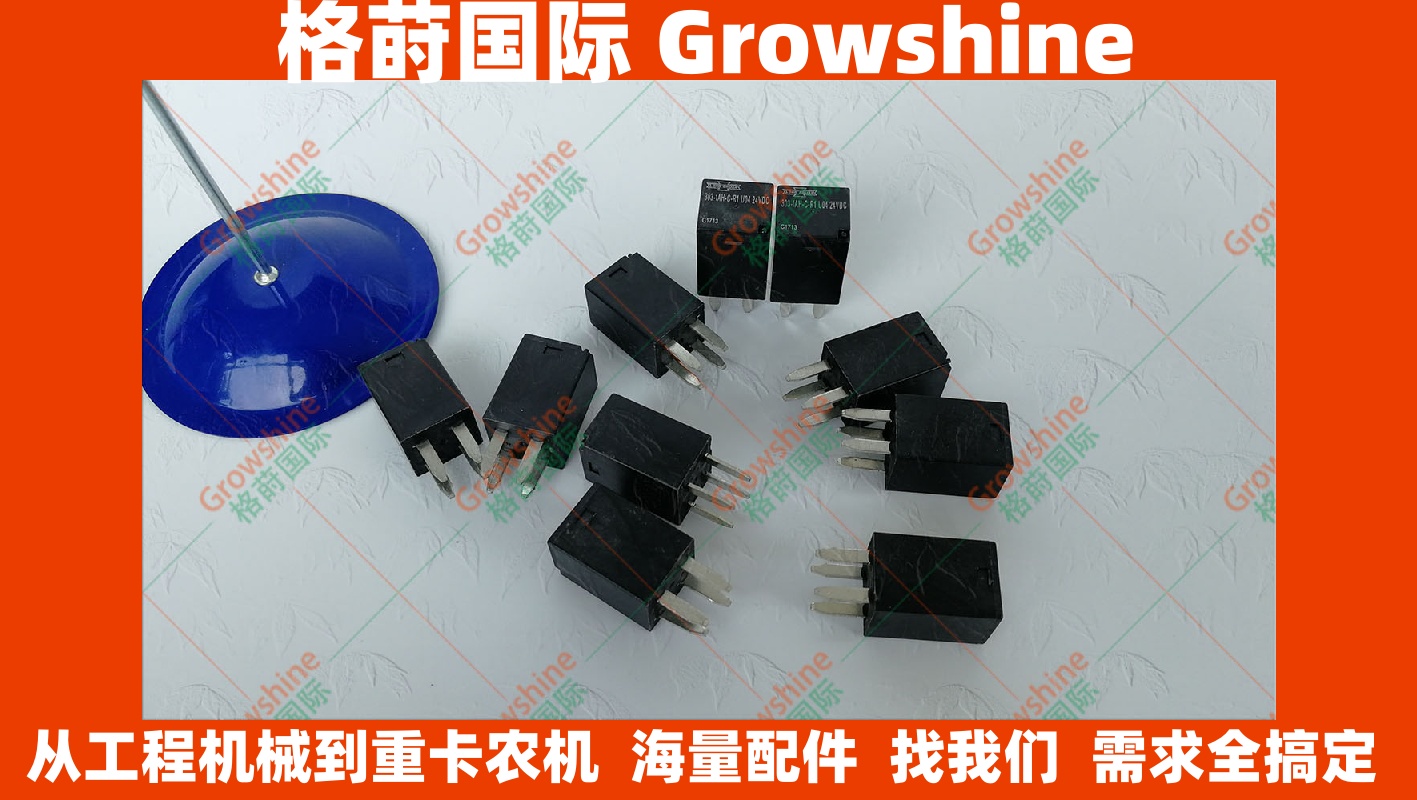 24V保险盒继电器303-1AH-C-D1