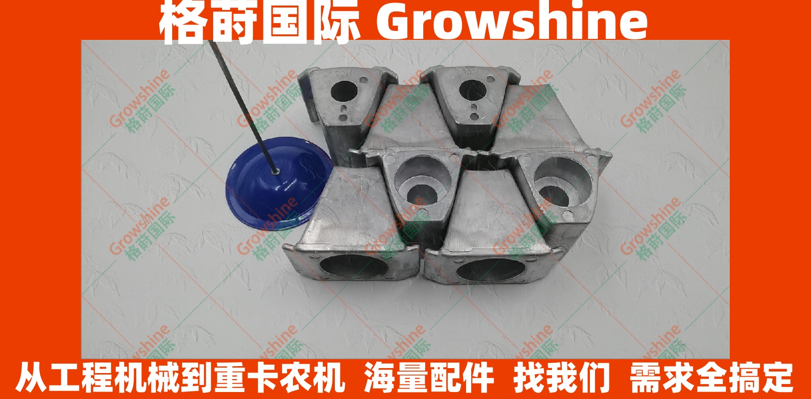 45H连接胶铝块