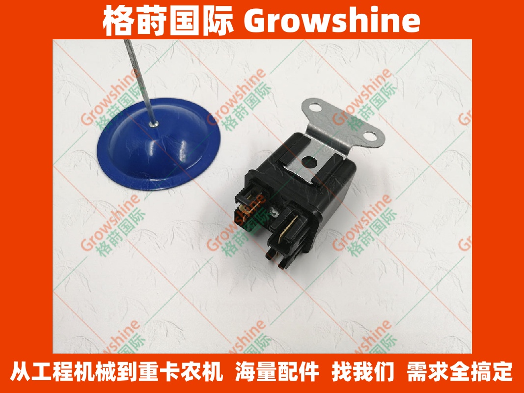 24V挖掘机装载机继电器B249900001038