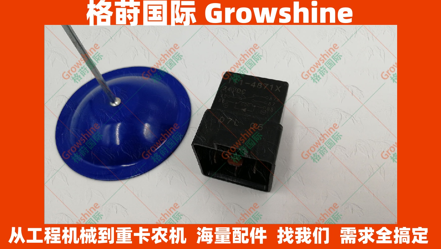 24V原装进口卡特E320B 330B S6K继电器111-4871X