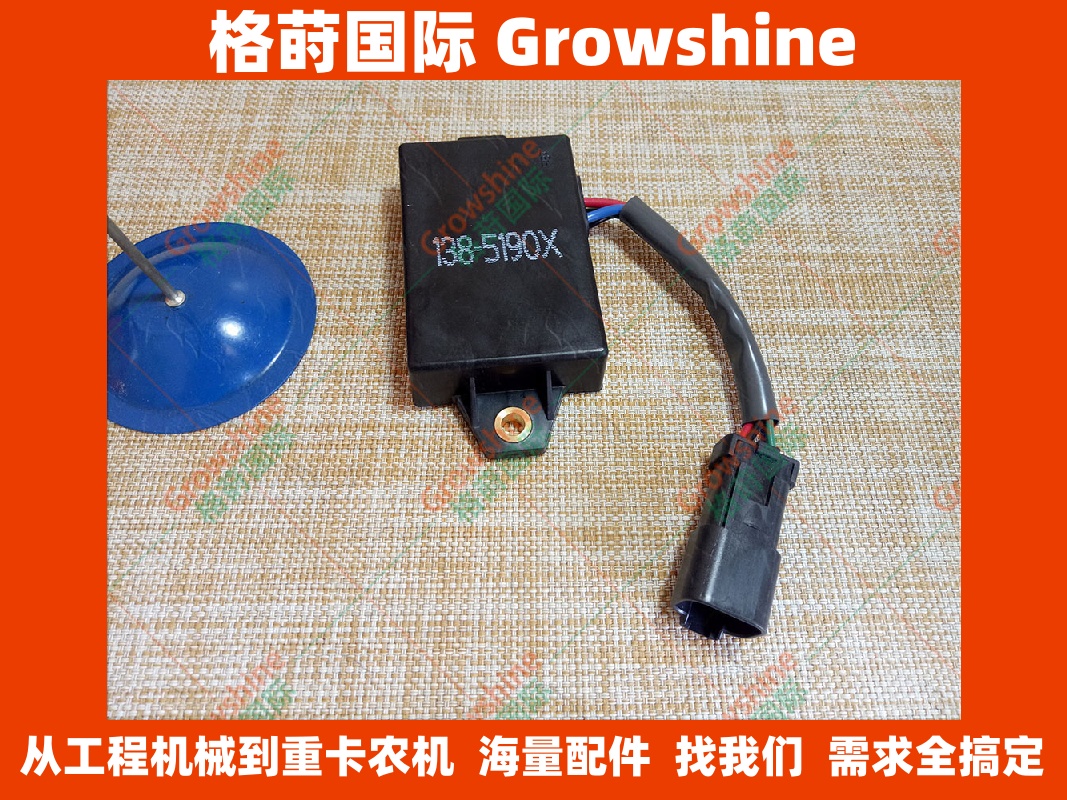 32B90-02900熄火继电器E307延时计时器138-5190X