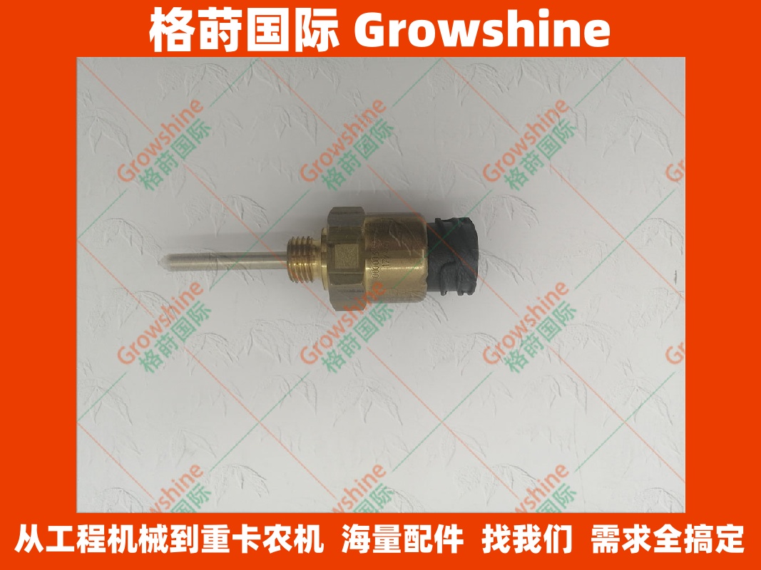 BEDIA温度传感器320459，04218081，5091661809