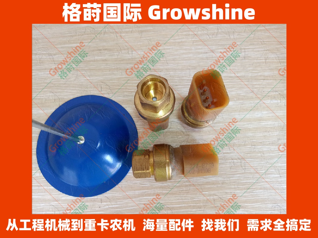 CAT卡特零件C7  C9 C13压力开关274-6719，7N5380