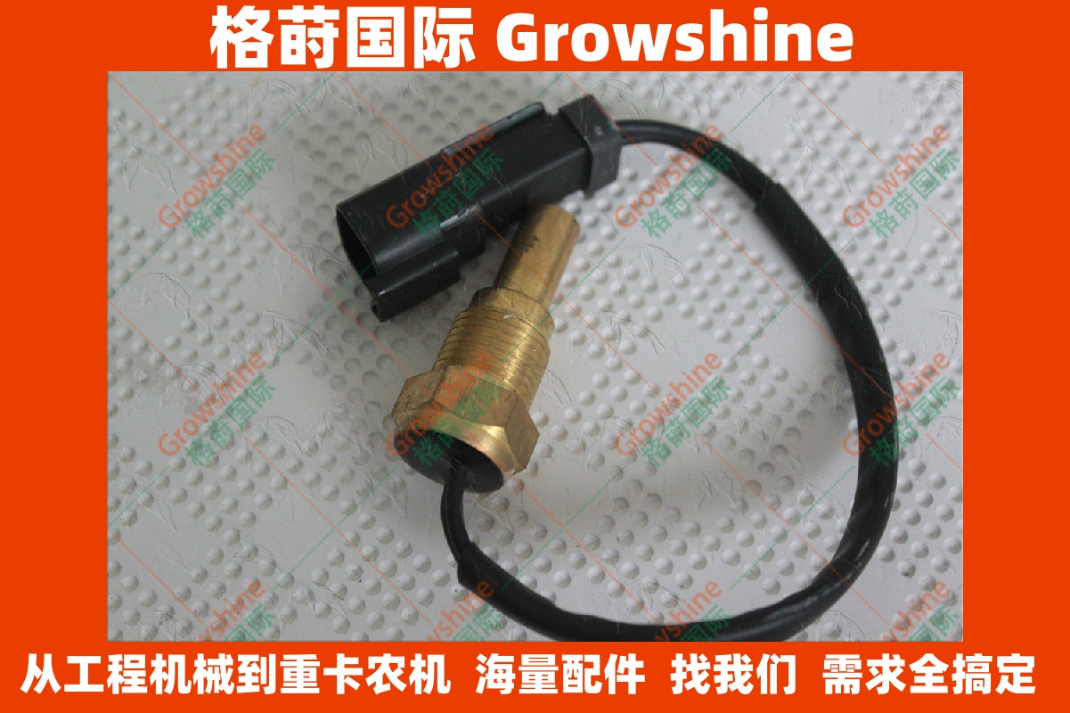 1352336卡特挖掘机E320C，S6K水温报警器135-2336