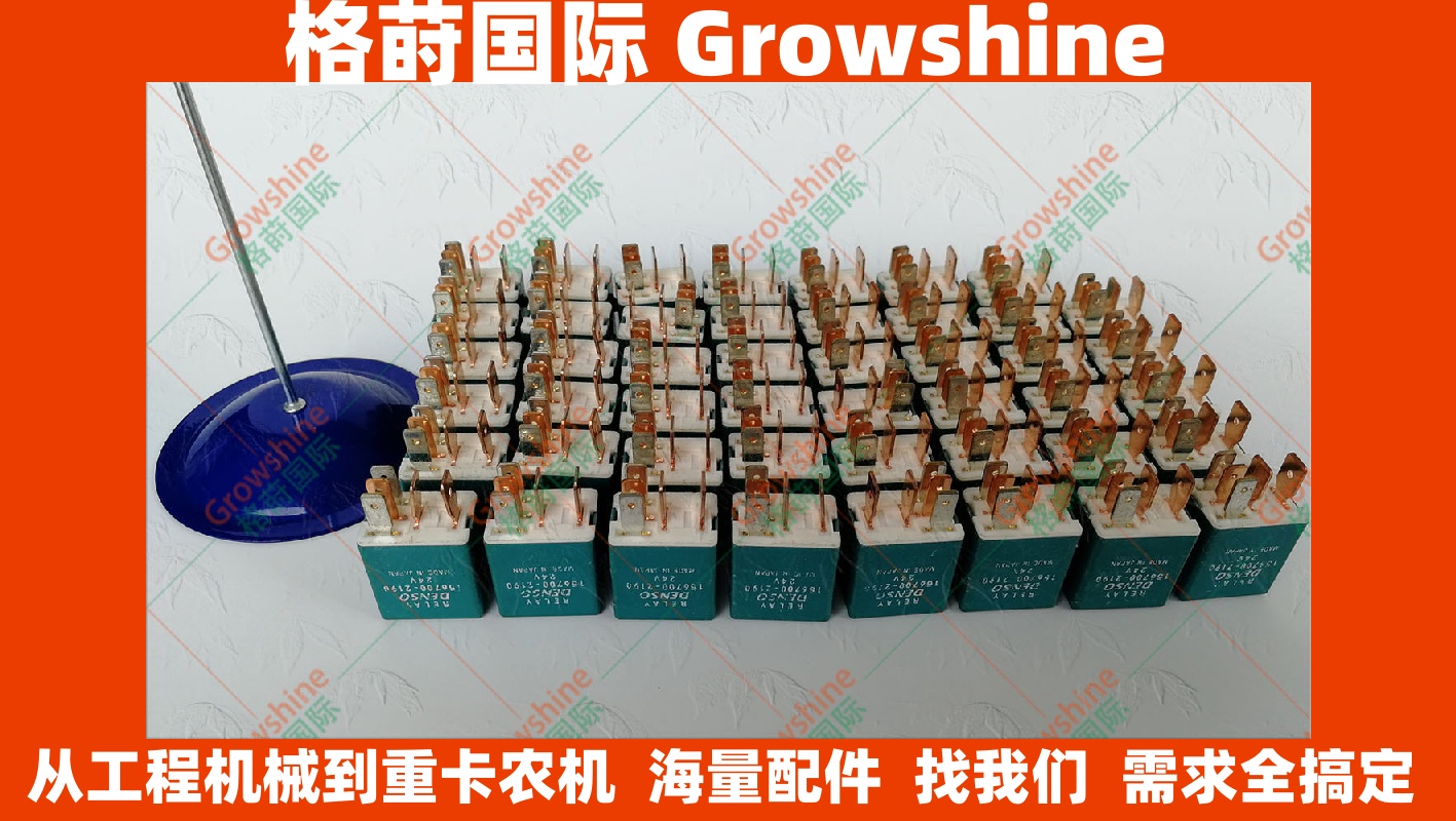 24V五角继电器挖掘机装载机继电器156700-2190