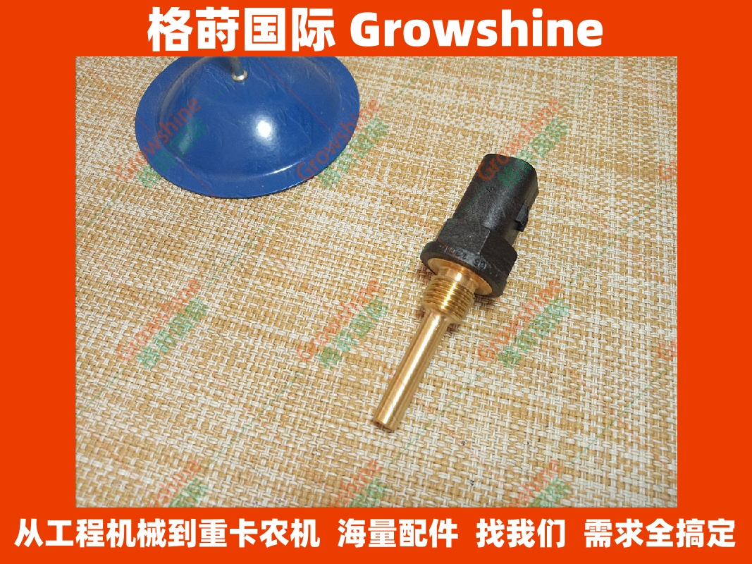 2380112卡特挖掘机零件E320D，C6.4水温传感器238-0112