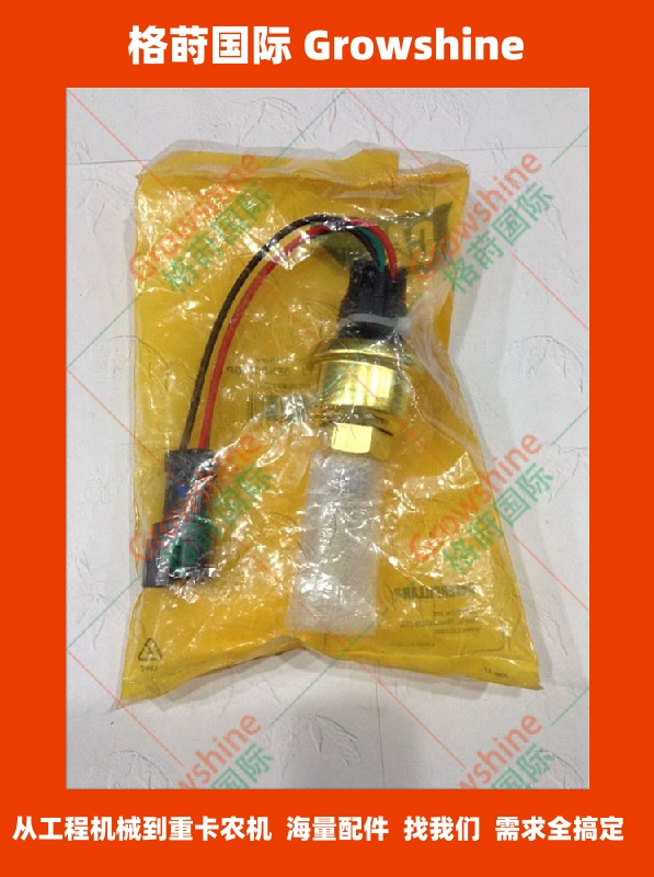 CAT卡特C10，C12冷却液液位传感器239-9957，2399957