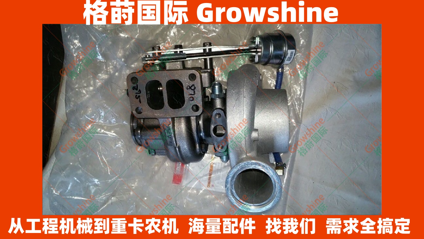 HX35G康明斯高质量涡轮增压器4032799，4032820