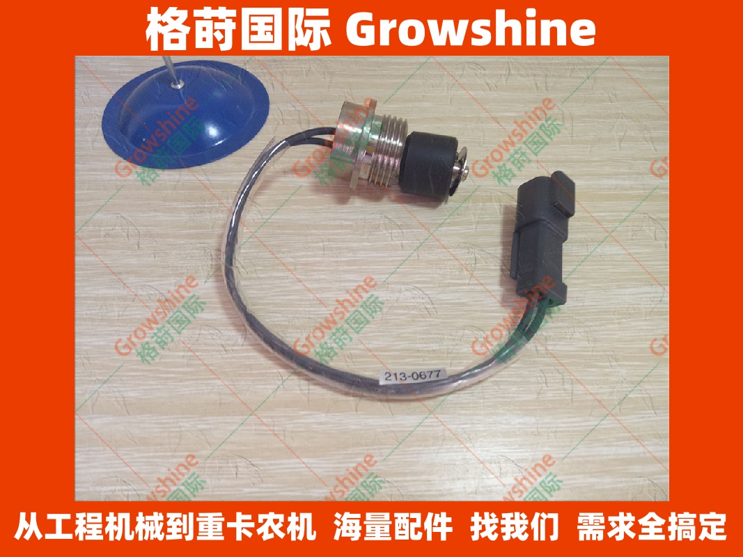 2130677卡特挖掘机配件E320C，S6K机油油位传感器213-0677