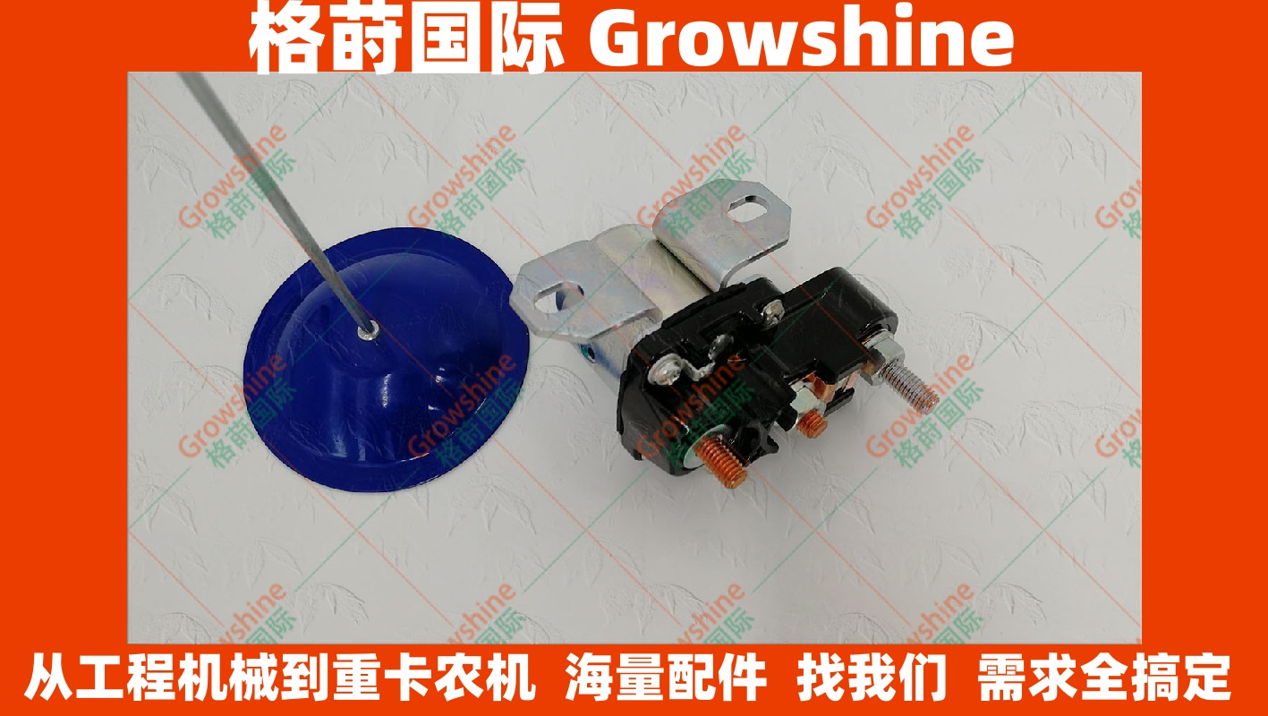 24V三一配件SY245 SY265挖掘机D006FRC启动马达继电器3439000602，34390-00602