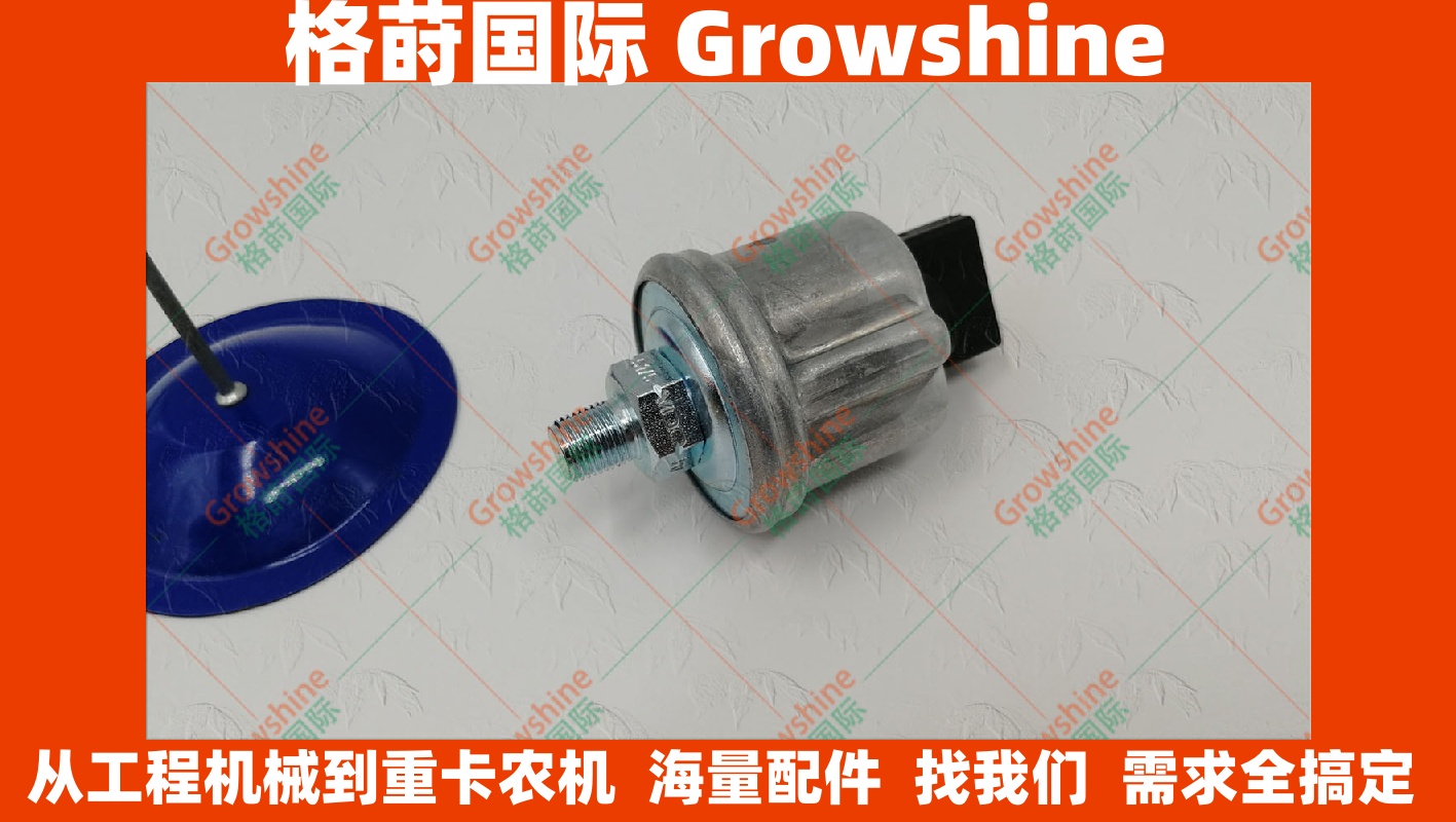 920179.003卡尔玛kalmar机油压力传感器923764.0347