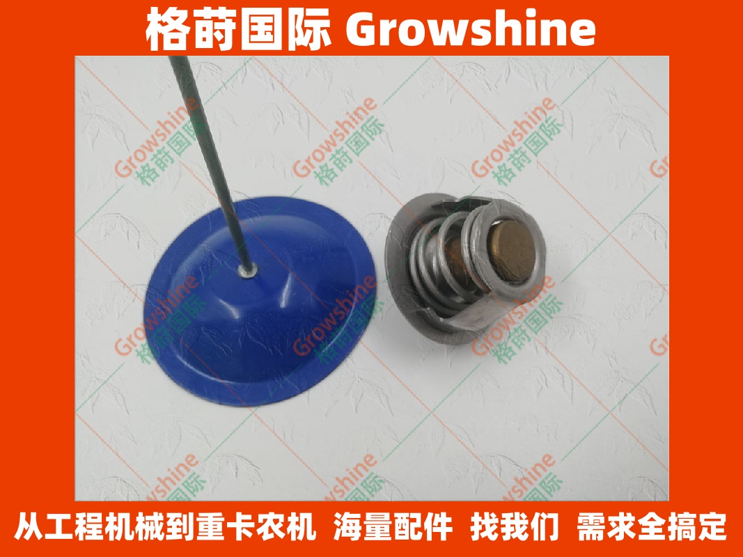 77度高质量挖掘机装载机节温器991-13-01