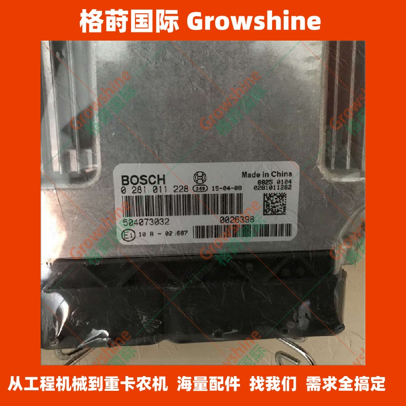 504073032依维柯电脑板控制器0281011228