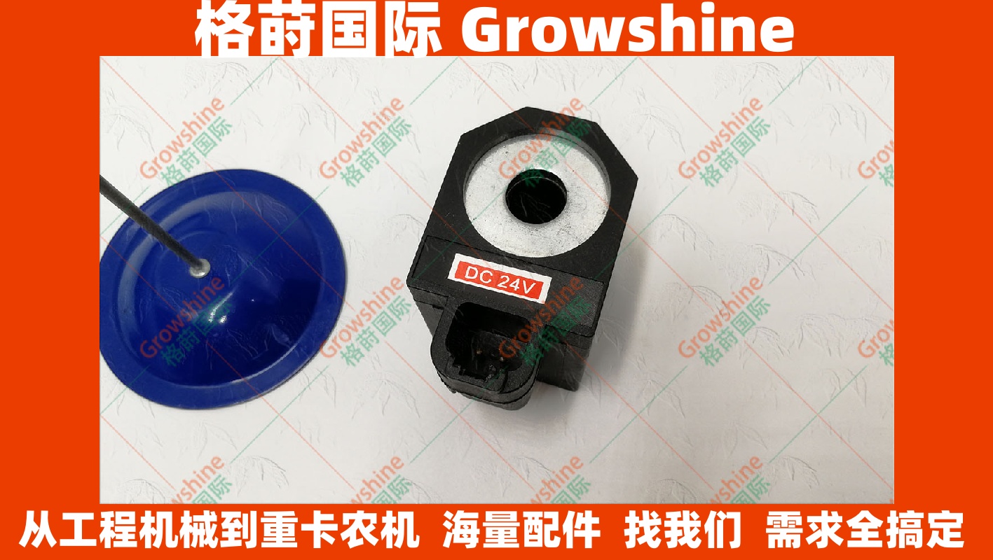 24V高质量挖掘机维修现代R215-7，225-7电磁阀线圈