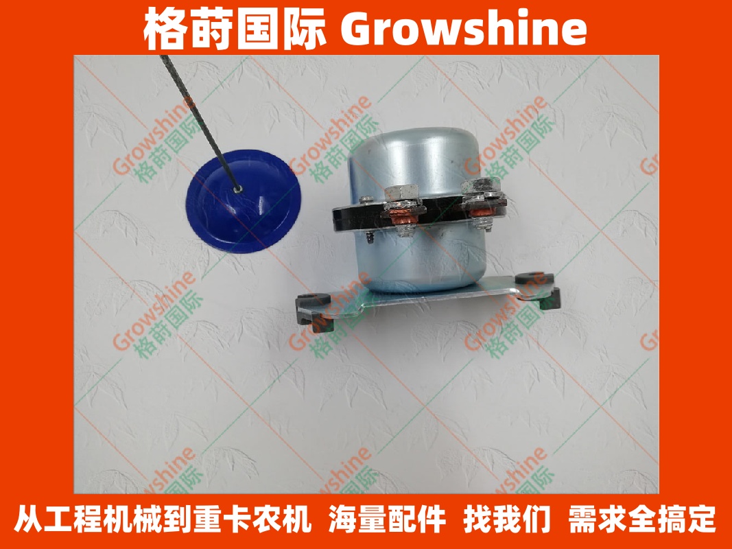 2547137五十铃发动机电源开关8943795431