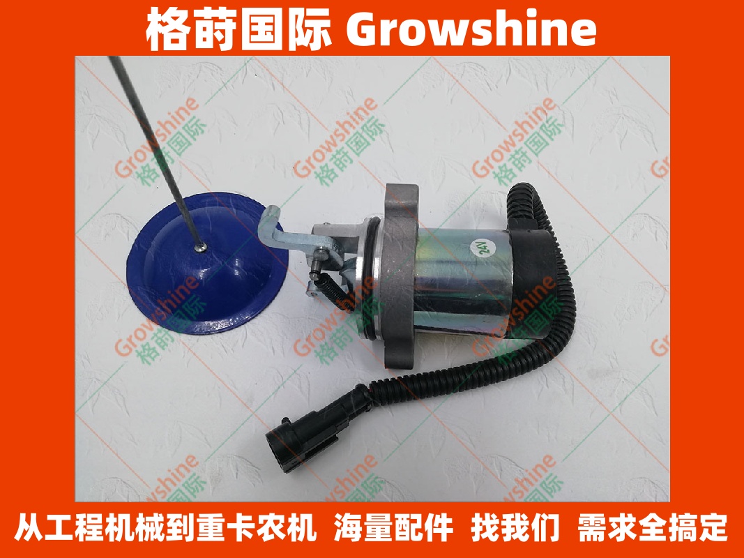 24V道依茨熄火电磁阀0410-3829，04103829，0410-3819，04103819