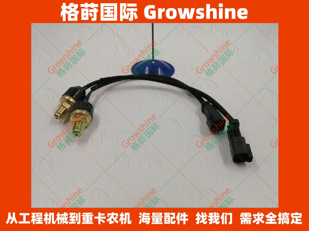3095769供应卡特挖掘机压力传感器309-5769