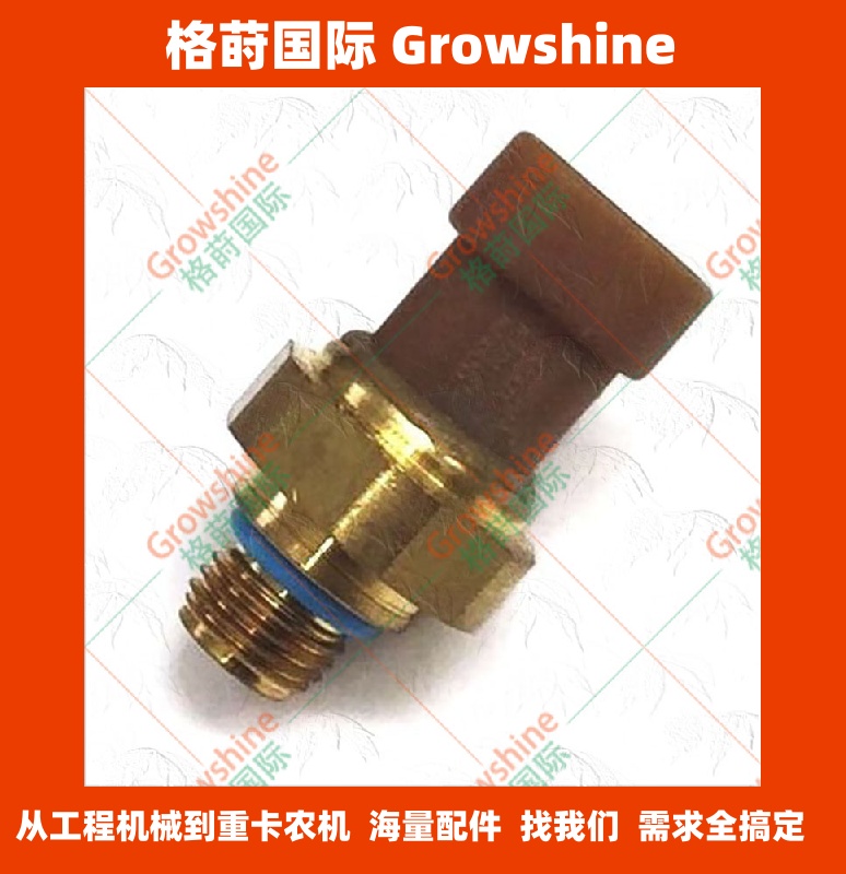 4921493康明斯压力传感器