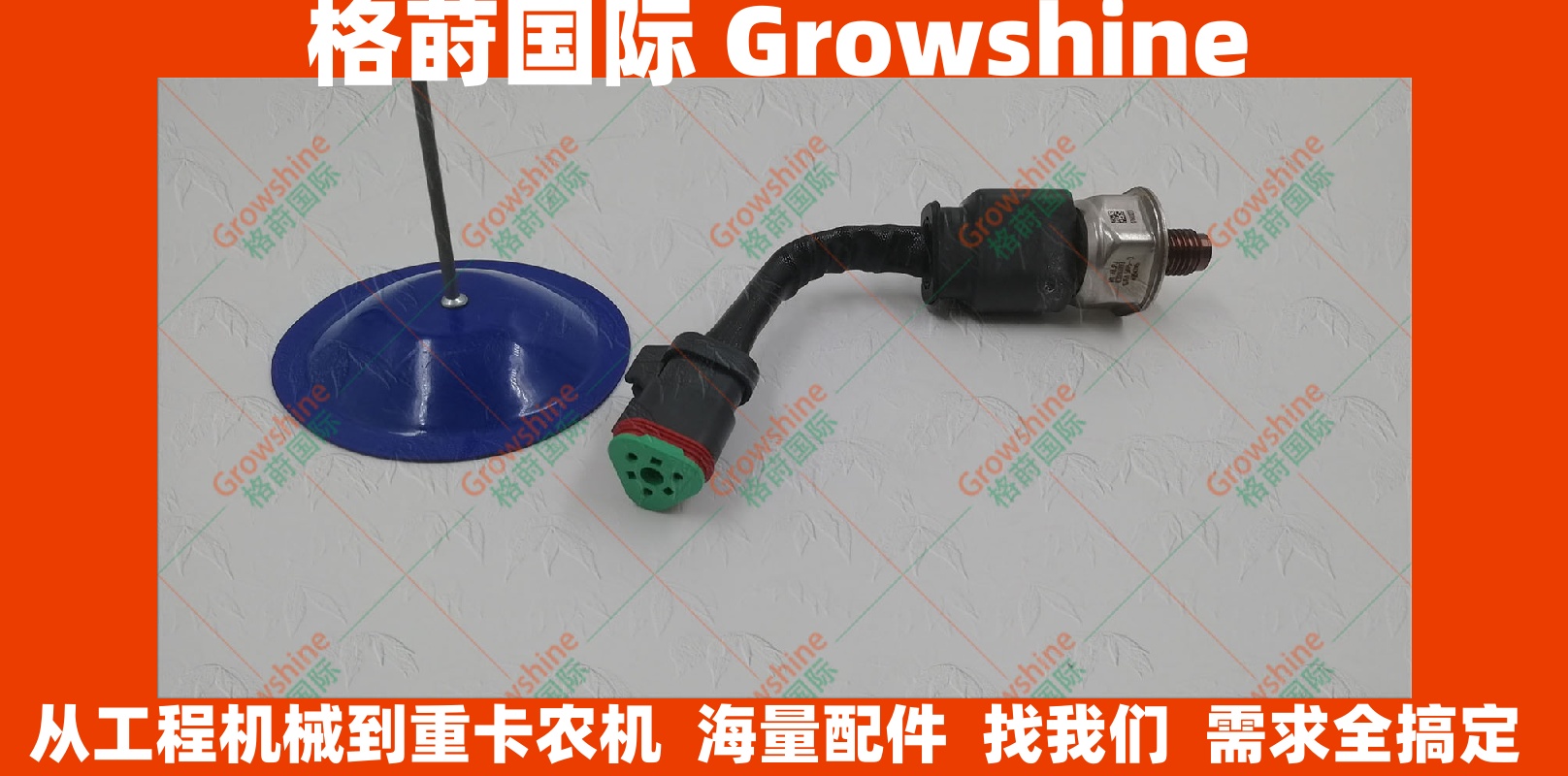 4954245康明斯ISB燃油共轨压力传感器原厂正品5PP5-3