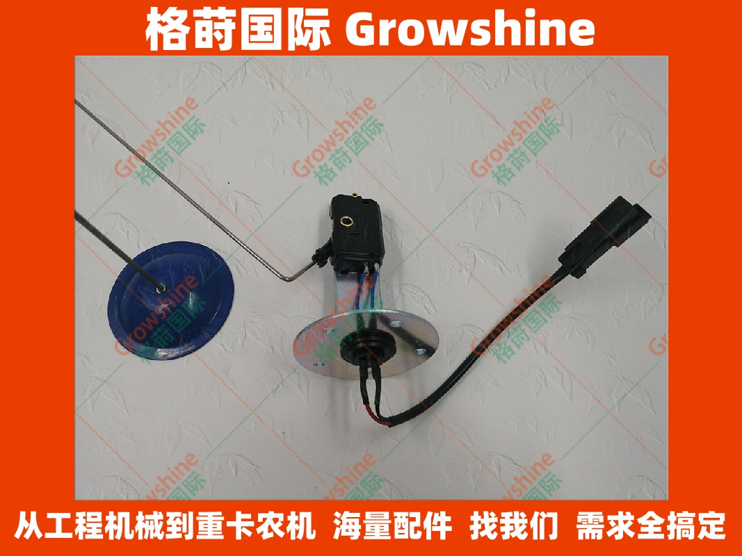 341-1842卡特挖掘机E320D柴油箱浮子341-1842