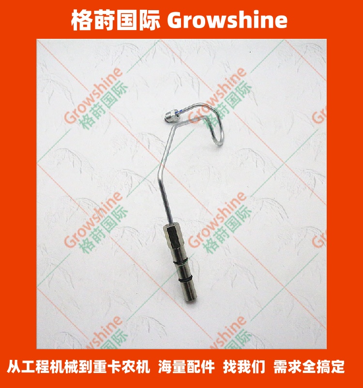 isuzu五十铃6WG1高压油管8975390870，8-97539087-0