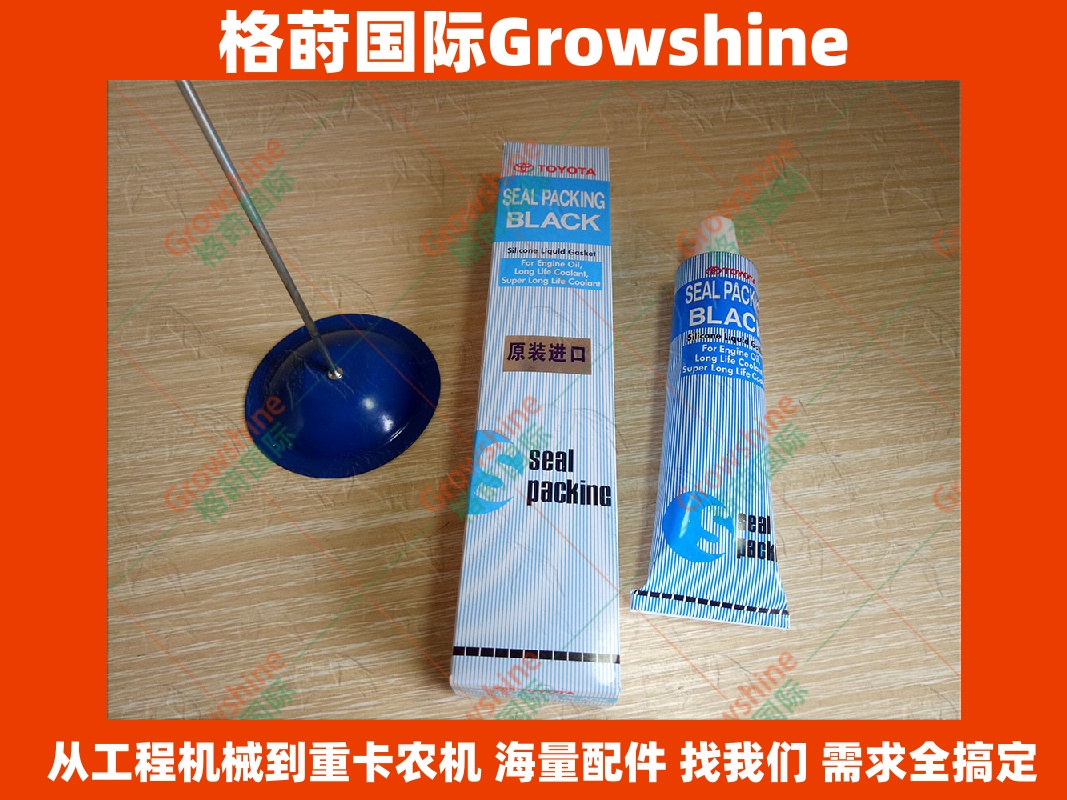 进口发动机密封胶