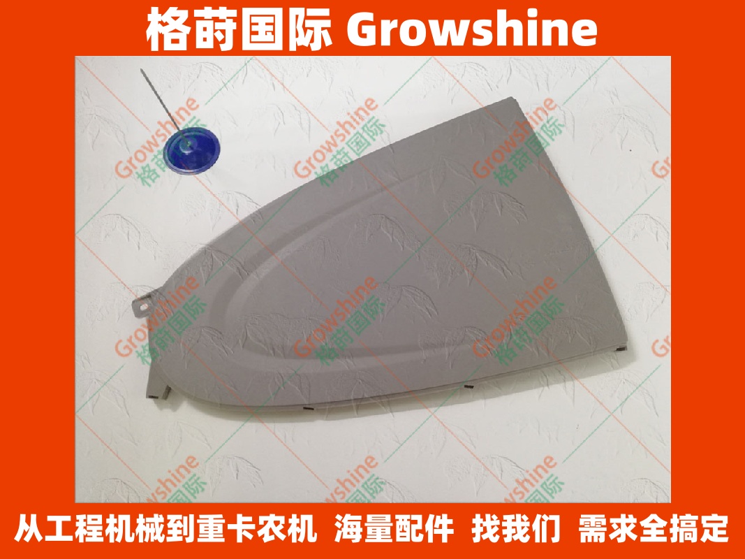 Sumitomo住友SH130A5左手扶箱侧盖KHN12340