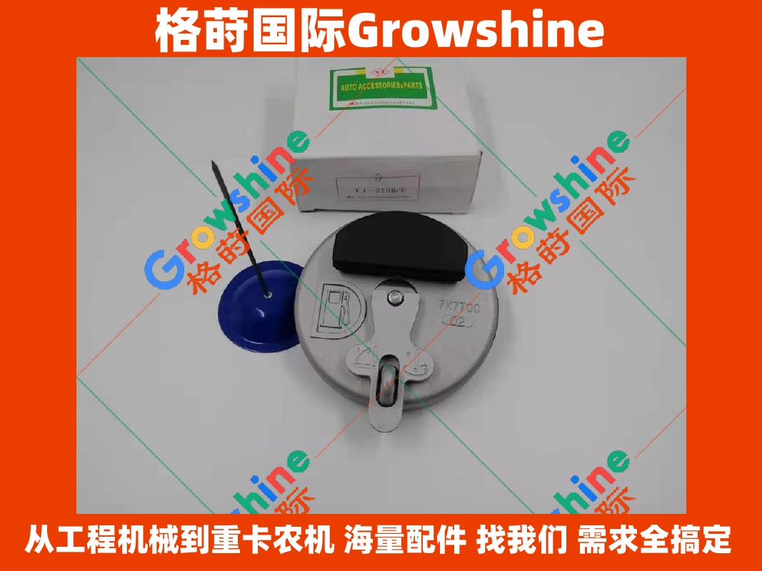 卡特E320B C D柴油箱盖厂家直销