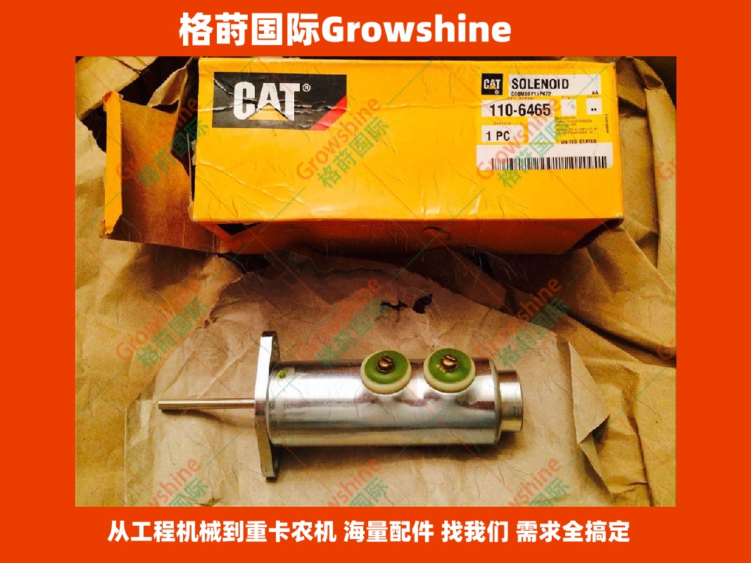 高质量卡特停车熄火电磁阀熄火马达110-6465，1106465