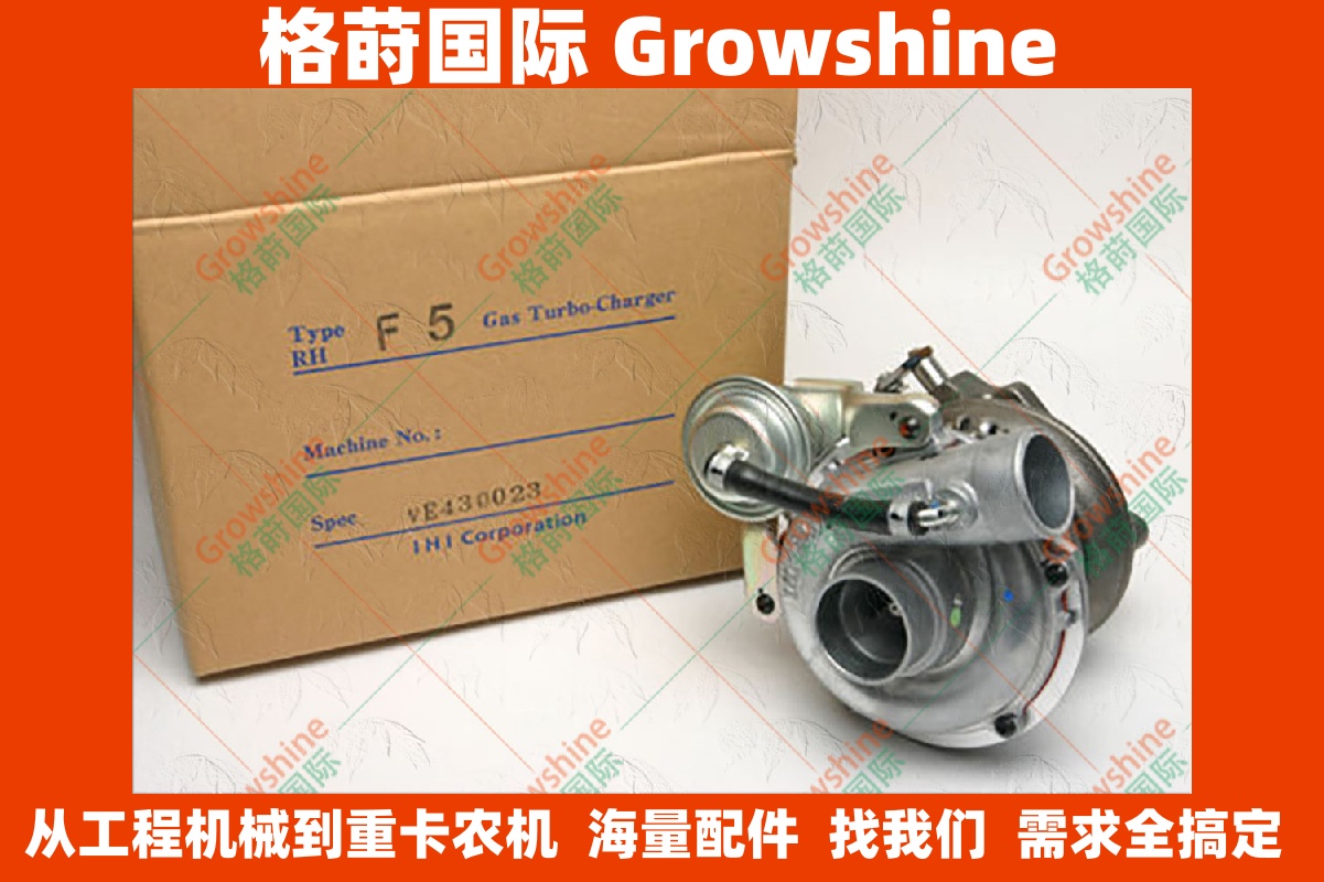 RH5B五十铃发动机配件4JG2TC增压器8970863433