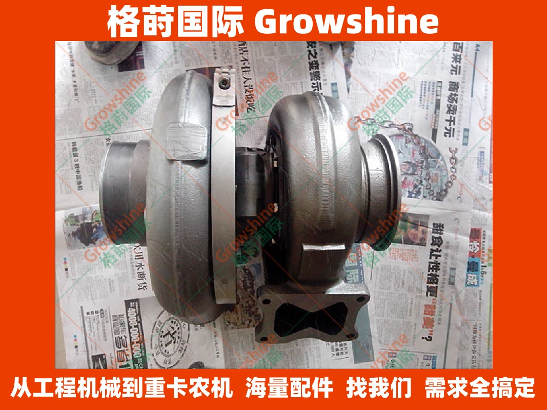 HX83康明斯发动QSK19增压器2838541，4956137，4955933