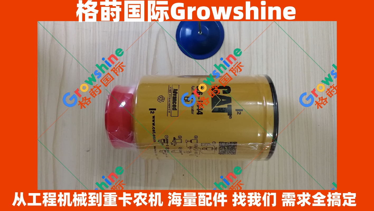 卡特E320D原厂油水分离器326-1644、3261644
