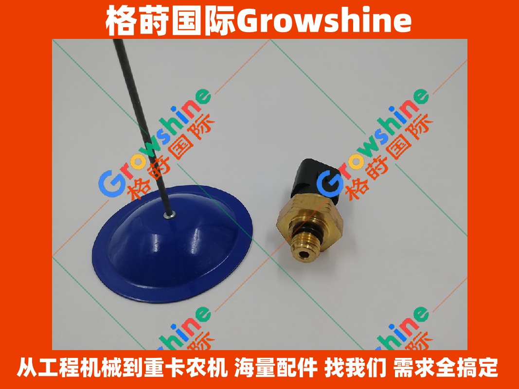 卡特E320D、315D机油压力传感器274-6721、2746721