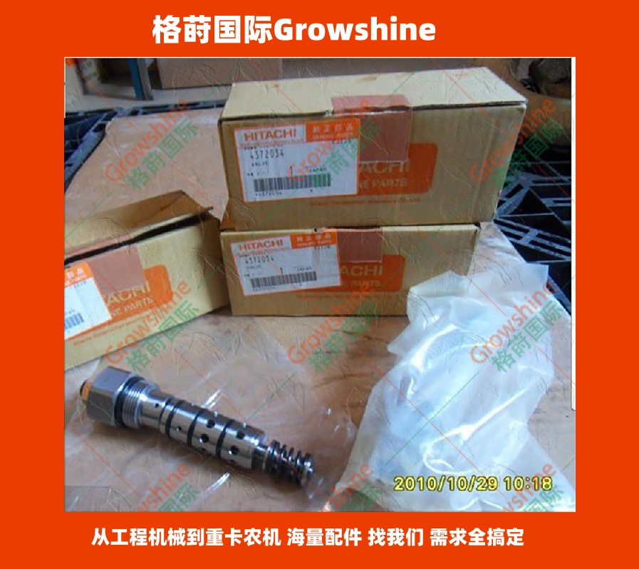 高质量日立挖机配件EX200-5泵控阀4372034
