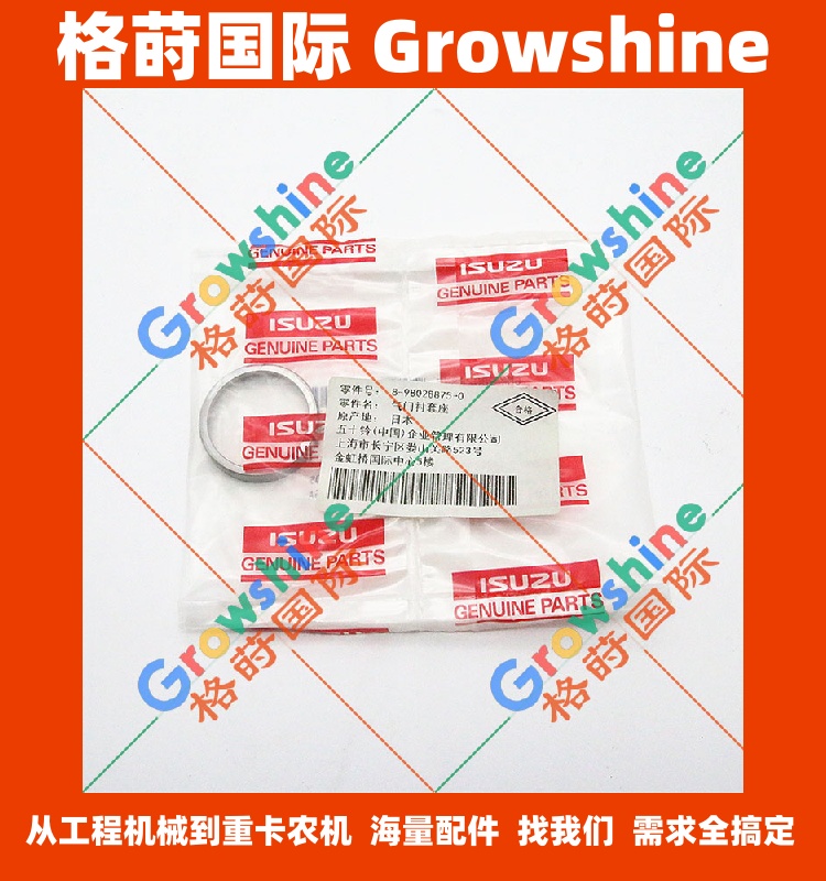 五十铃6HK1，4HK1发动机进气座圈8980288750，8-98028875-0