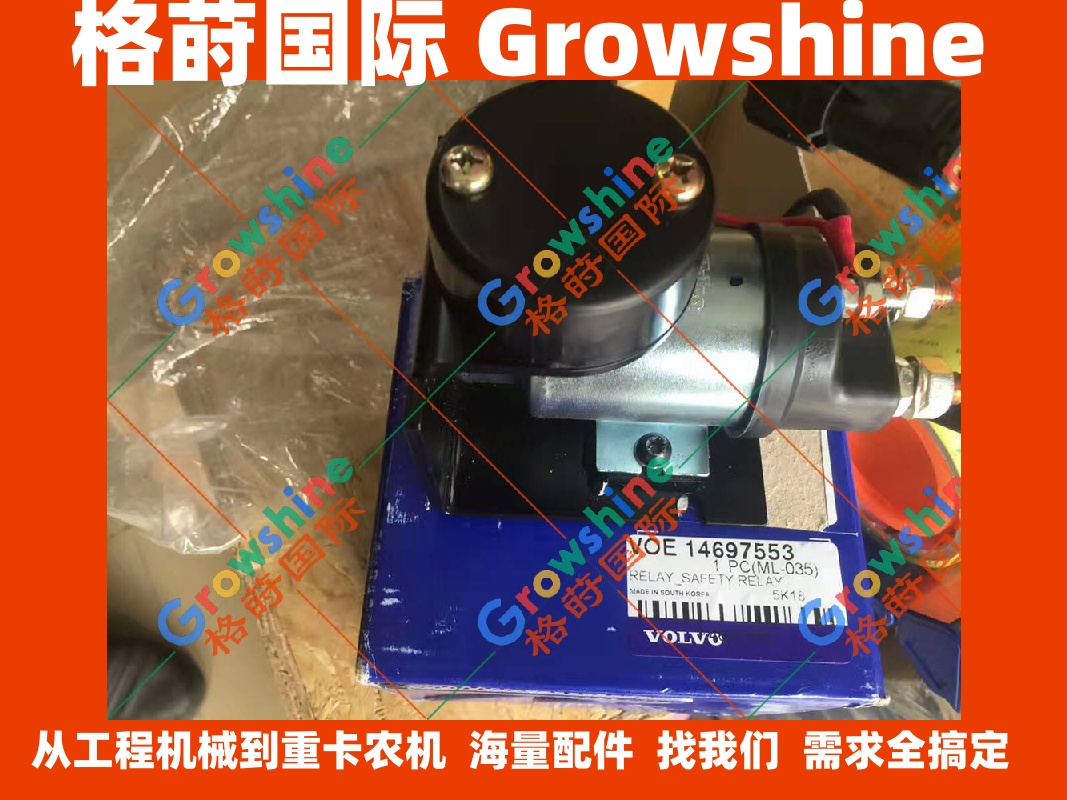 沃尔沃EC140继电器安全开关14697553，1122-00200，14531201，14526226