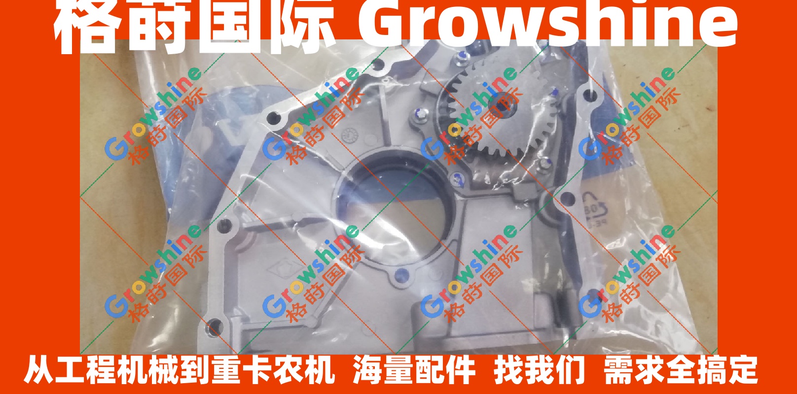 沃尔沃D8F机油泵21486014，21009246，20906321，208559343