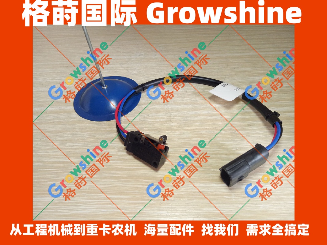 沃尔沃EC210B，240B，290B液压安全锁开关D2VW-5L2A-1M