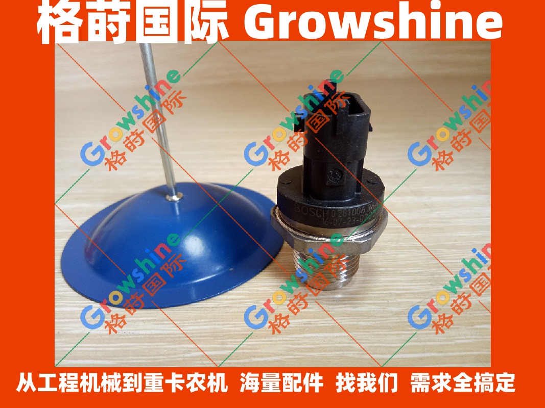 沃尔沃EC210B，EC290B，D6E，D7E共轨压力传感器0281002937