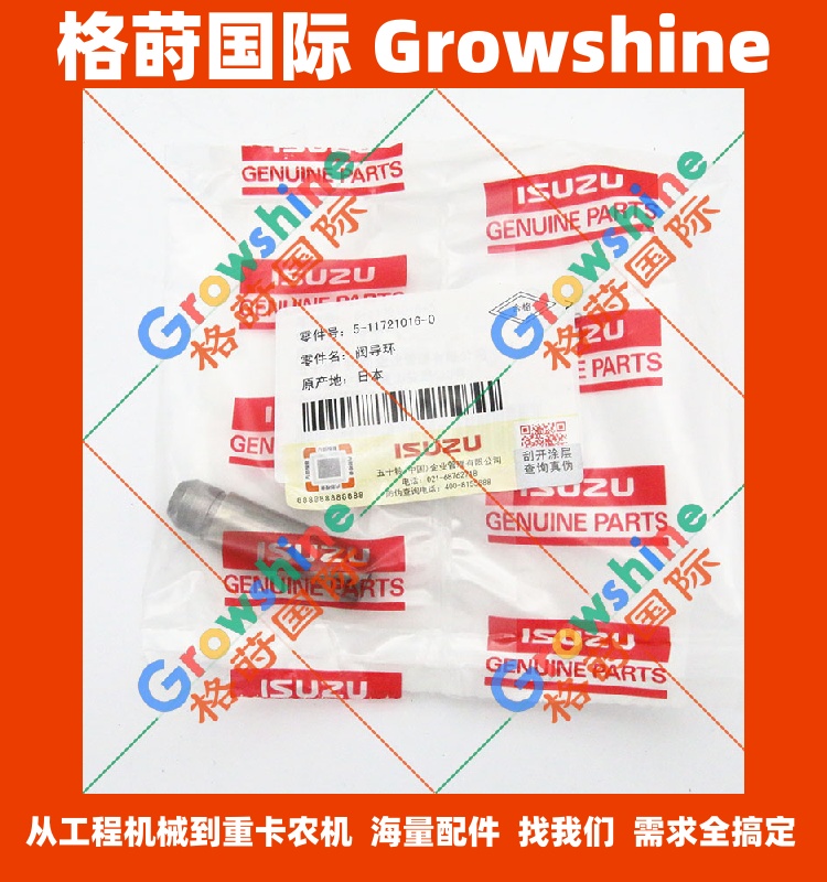 五十铃4JG2，4JA1，C240气门导管5-11721016-0，5117210160