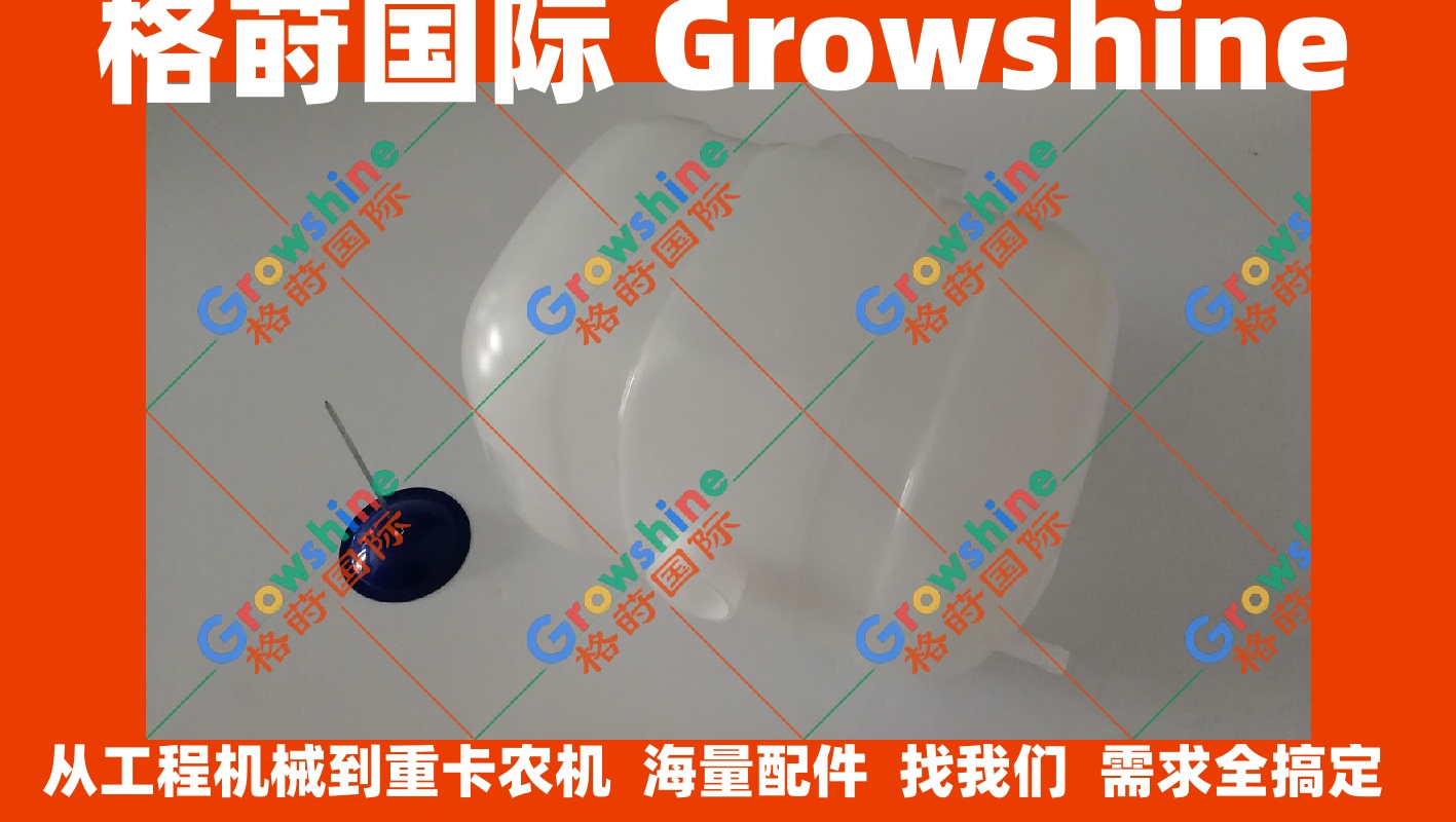 沃尔沃EC210B挖掘机副水箱 副水壶