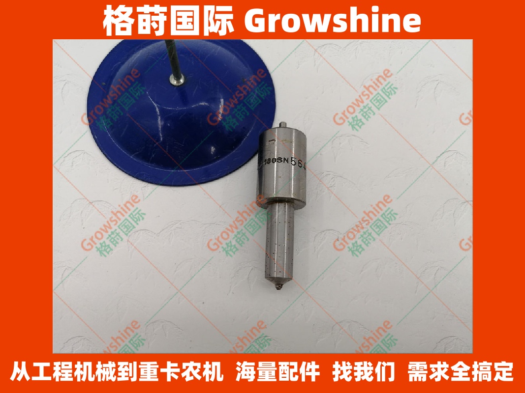 S形喷油嘴DLLA160SN564，DLLA160SN-564