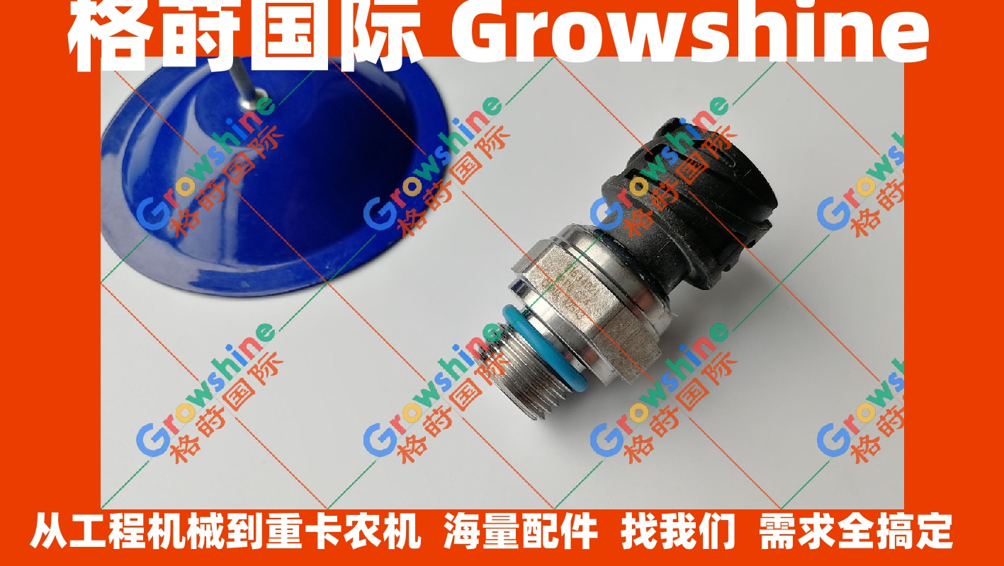 沃尔沃EC290B挖掘机机油压力传感器20898038、21634021