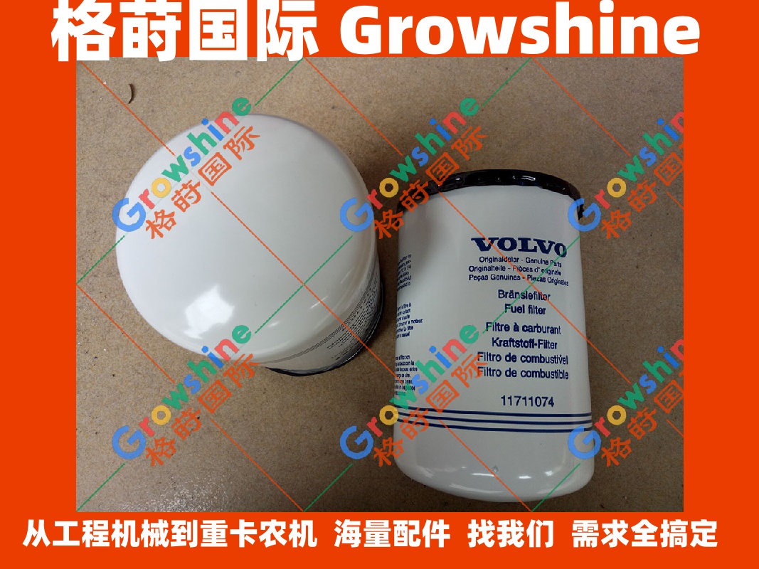 沃尔沃EC210B老款柴油滤芯11711074