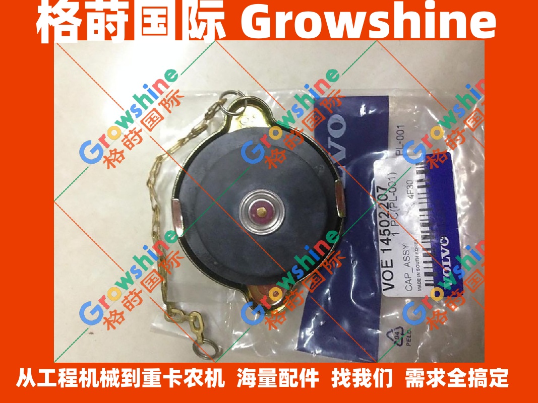 沃尔沃EC210，EC240，EC290，EC460散热器水箱盖14502207